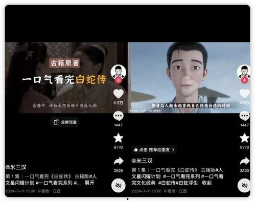 细碎吃瓜超长版小说视频,揭秘超长版小说视频背后的精彩故事